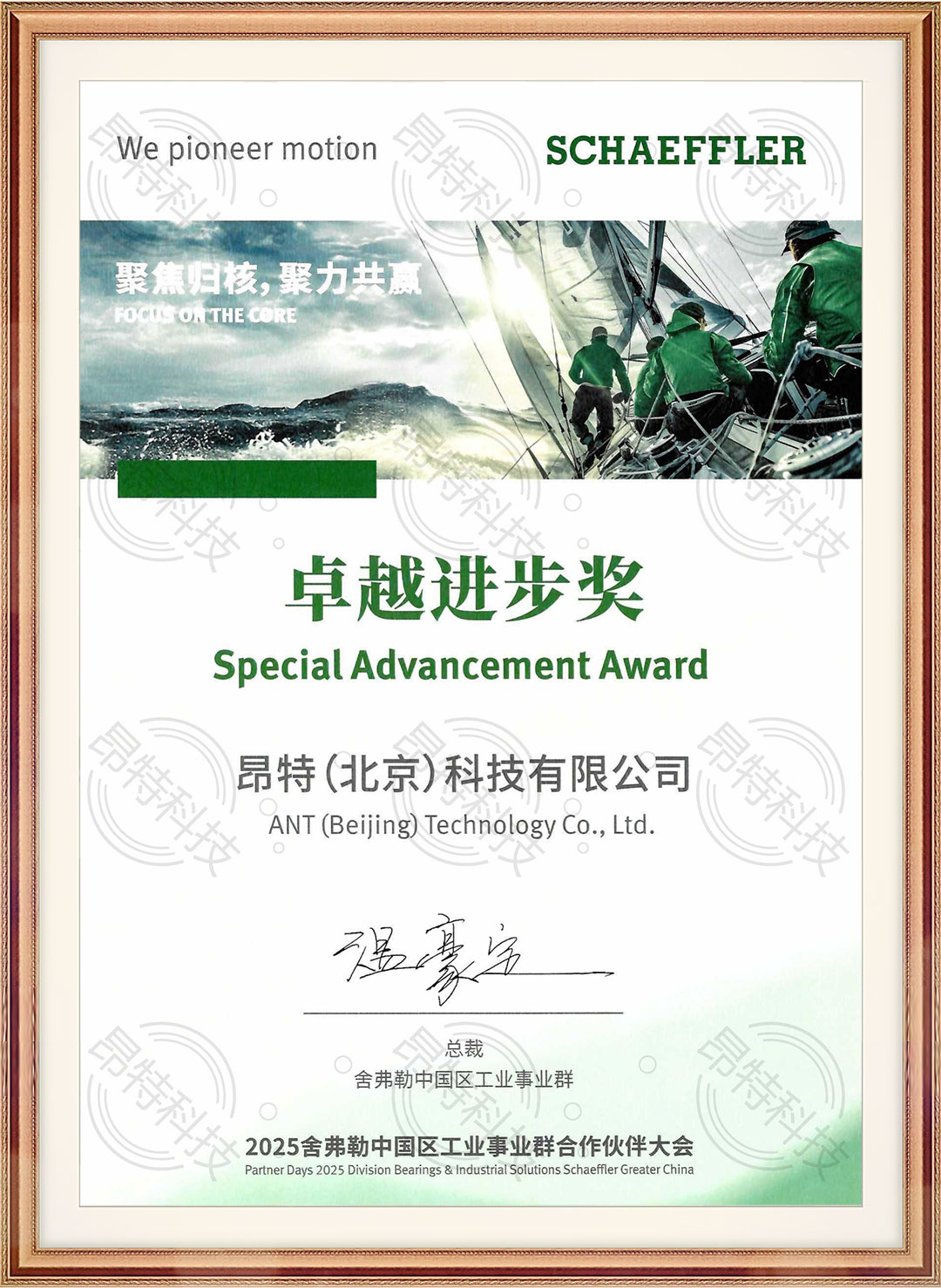 行业认可证书 3
