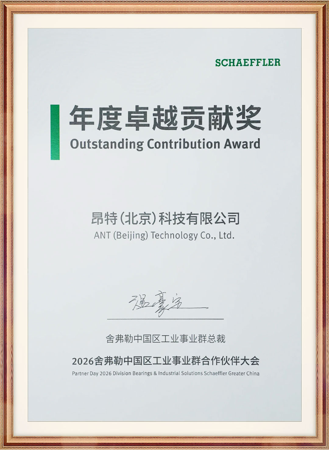 行业认可证书 2