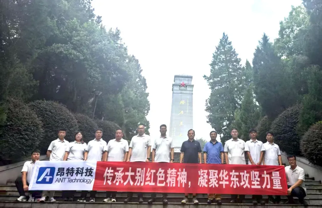 步履丈量山河，同心奔赴新章｜昂特科技2026年度团队团建纪实