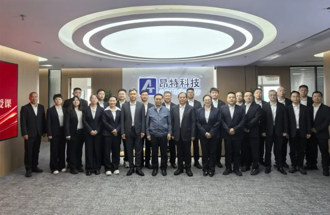 识宏观大局 谋长远发展｜昂特科技举办宏观经济形势专题讲座