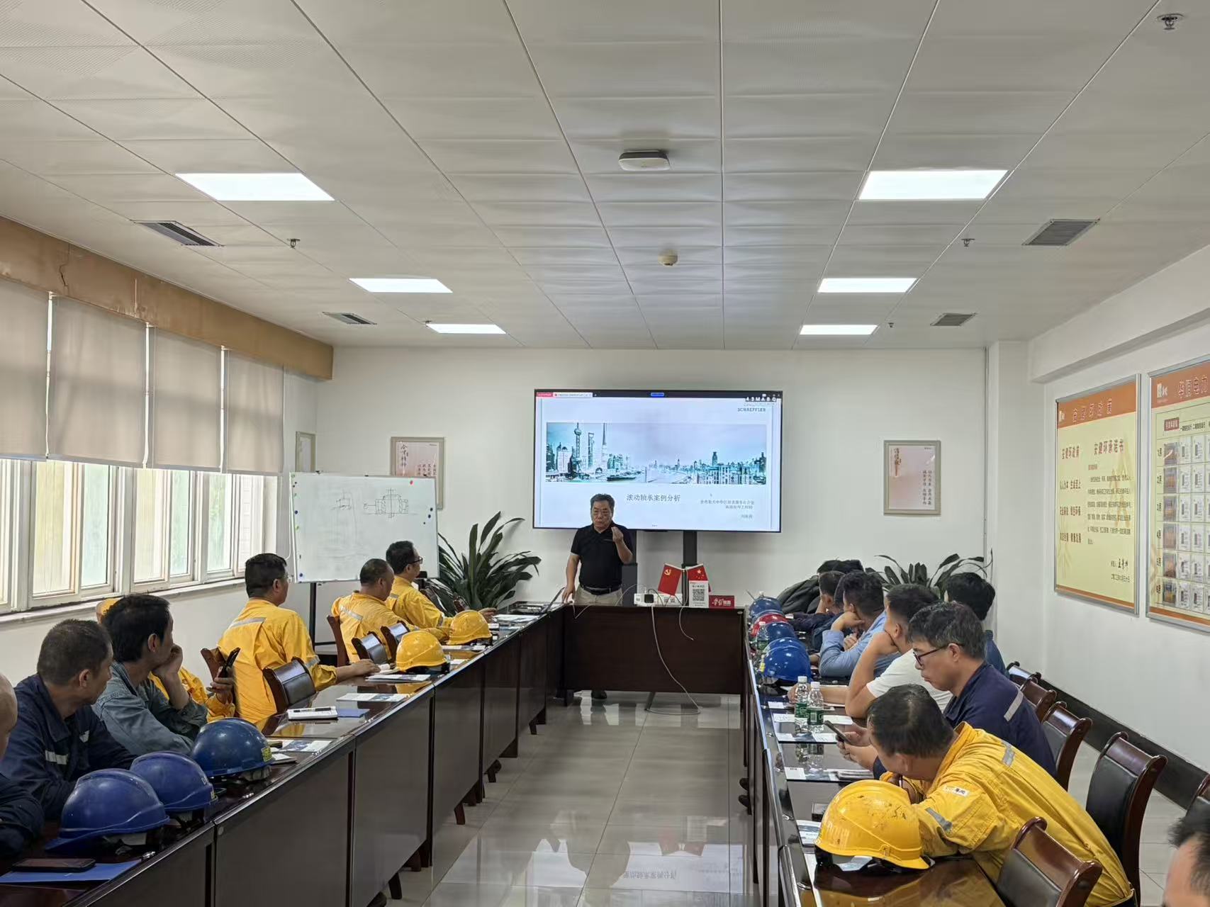 华润电力登封有限公司专业技术人员进行技术交流会议